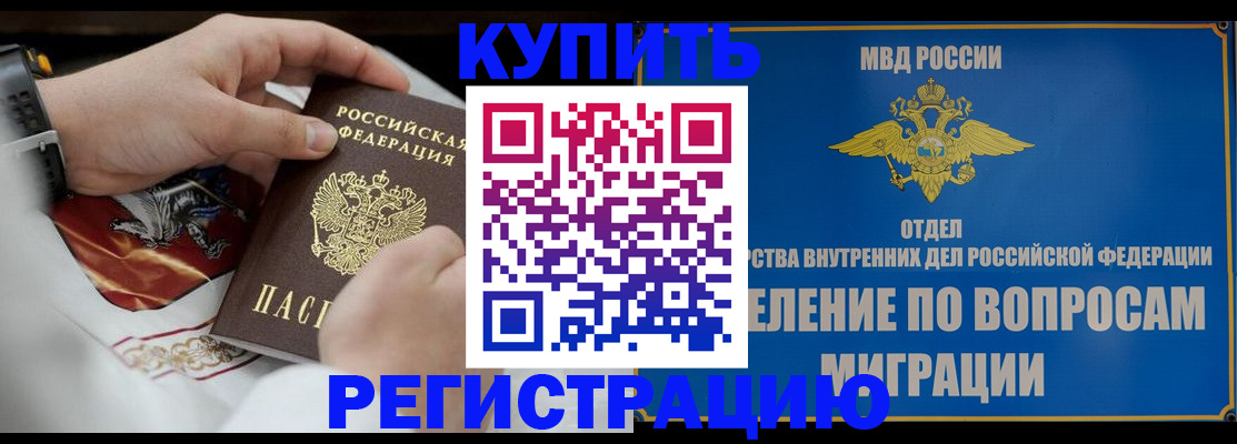 миграционный учет в Череповце