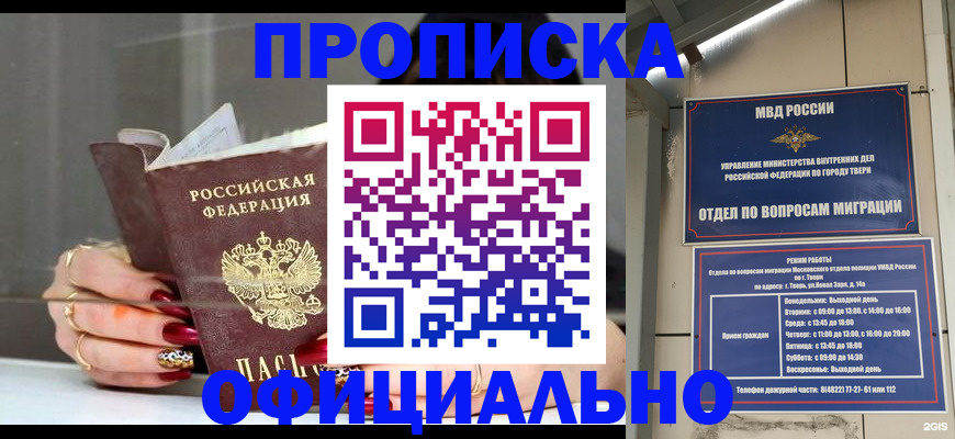временная регистрация собственник в Череповце